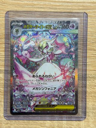 Carta Pokémon Mega Gardevoir-EX 087/063 SAR
