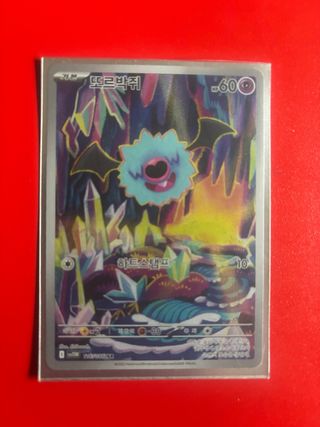 Woobat 116 Pokémon TCG Carta Coreano