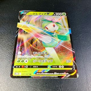Pokemon Card: Lilligant di Hisui V (s10D 007)