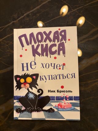 El libro en ruso en buen estado