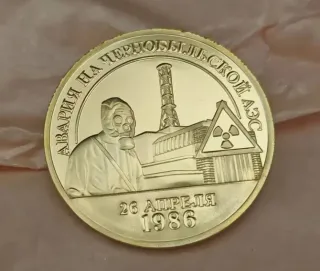 Moneta Commemorativa Chernobyl 1986-1996
