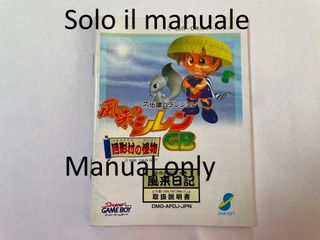 Solo il Manuale Fushigi no Dungeon Furai no Shiren