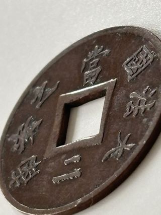 Moneda bronce Conchinchina Francesa 1879