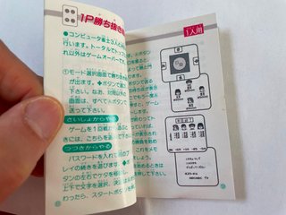 Solo il Manuale Jantaku Boy Gameboy Ntsc J Jap