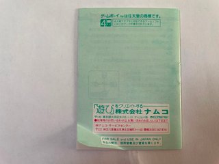 Solo il Manuale Jantaku Boy Gameboy Ntsc J Jap