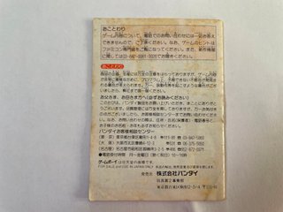 Solo il Manuale Ultraman Club Gameboy Ntsc J Jap