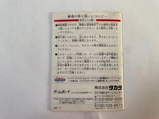 Solo il Manuale The Game of Life Gameboy Ntsc J Ja