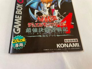 Solo il Manuale Duel Monsters 4 Kaiba Deck Gameboy