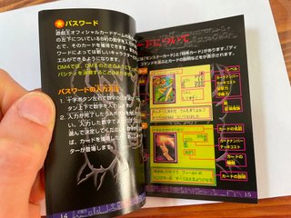 Solo il Manuale Duel Monsters 4 Kaiba Deck Gameboy
