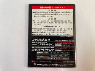 Solo il Manuale Duel Monsters 4 Kaiba Deck Gameboy