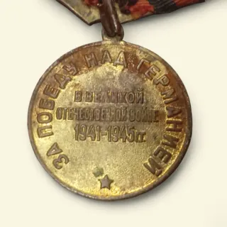 Medaglia Sovietica Per la Vittoria sulla Germania