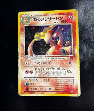 Dark Charizard holo Jap no. 006