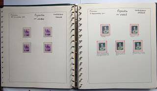 Lote Sellos España 1950-1967