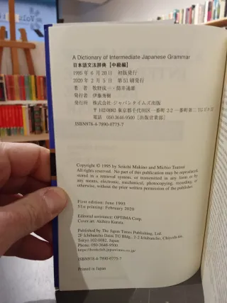 A dictionary of intermediate Japanese grammar