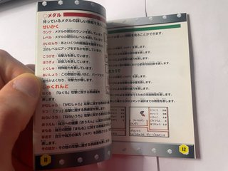 Solo il Manuale Medarot Kuwagata Version Nintendo