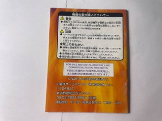 Manuale Zoids Jashin Fukkatsu Geno Breaker