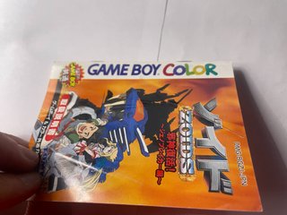 Manuale Zoids Jashin Fukkatsu Geno Breaker