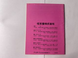 Manuale Hoshi no Kirby 2 (Game Boy)
