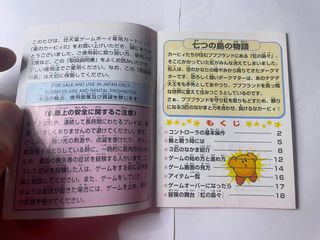 Manuale Hoshi no Kirby 2 (Game Boy)