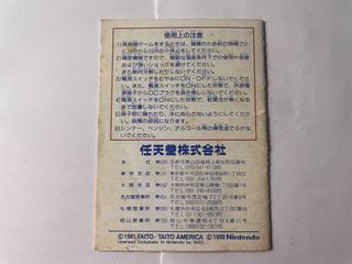 Manuale Qix Game Boy DMG-QXA (Jap)