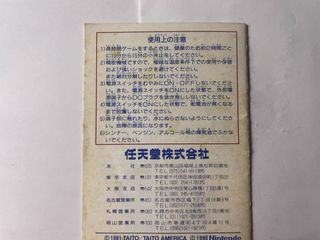 Manuale Qix Game Boy DMG-QXA (Jap)