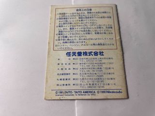 Manuale Qix Game Boy DMG-QXA (Jap)