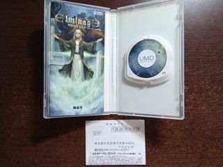 Elminage Gothic - PSP
