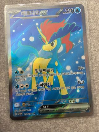 Cartas Pokémon Variadas