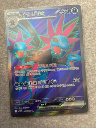 Cartas Pokémon Variadas