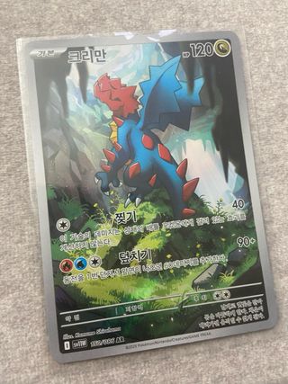 Cartas Pokémon Variadas
