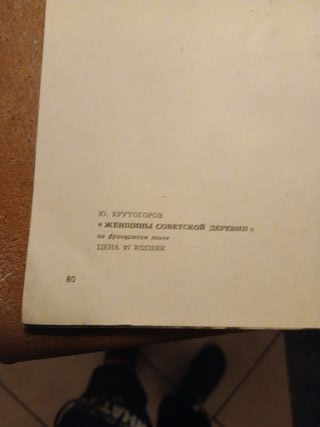 Libro Les femmes de la campagne soviétique 1967