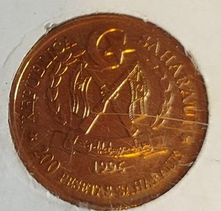 Moneda Saharaui República 200 Pesetas 1996