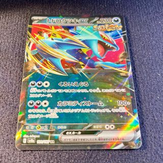 Carta Pokemon Tordorokutsuki ex (sv8a 101) japan