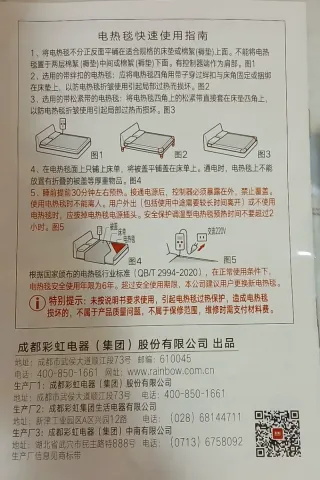 Manta eléctrica azul y blanca