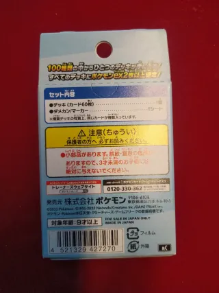 Pokémon TCG Start Deck 100 Mega