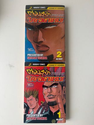 The Man of the River Bed – Volúmenes 1 y 2