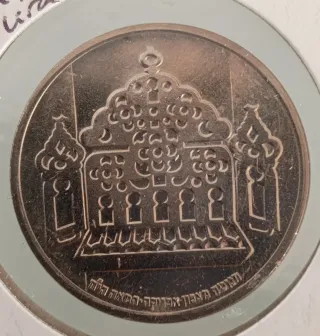 Due monete israeliane da 1 Lira 1961 1964 non circolate