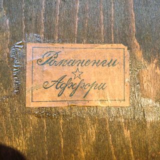 Panca primi 900 in Faggio curvato Thonet