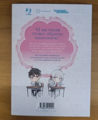 Alya sometimes hides her feelings in russian 1