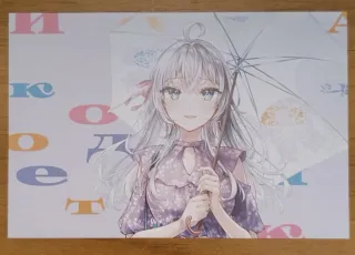 Alya sometimes hides her feelings in russian 1