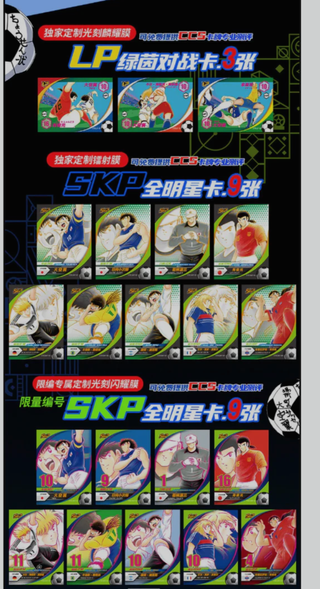 Scatola Sigillata Carte Captain Tsubasa World Cup