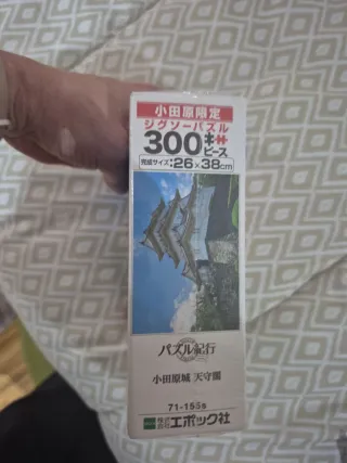 Puzzle Castillo de Odawara 300 piezas