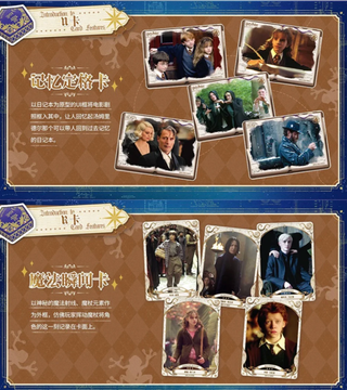 Harry Potter Kayou Wave 4 Display Box