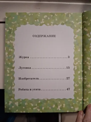 Сказки о животных [для мл. шк. возраста]