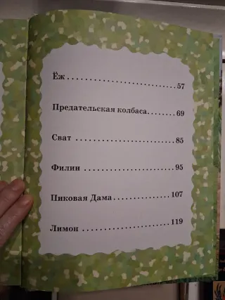 Сказки о животных [для мл. шк. возраста]