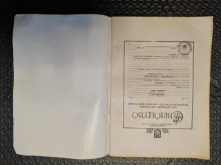 Rivista Зеркало Любви N 31, 2003