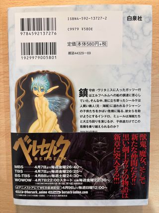 Berserk Vol. 29 - Edición Japonesa