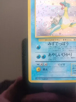 Carte Pokémon Lapras Fossil Giapponese