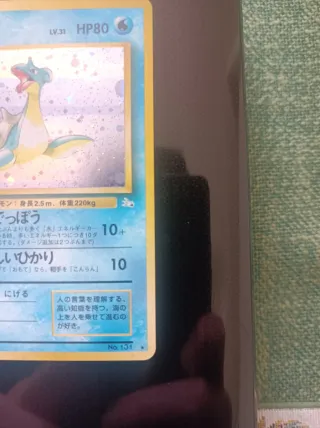 Carte Pokémon Lapras Fossil Giapponese