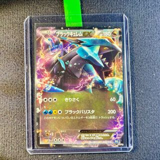 Pokemon Card: Kyurem Nero EX (BKB 008) Black Kyure